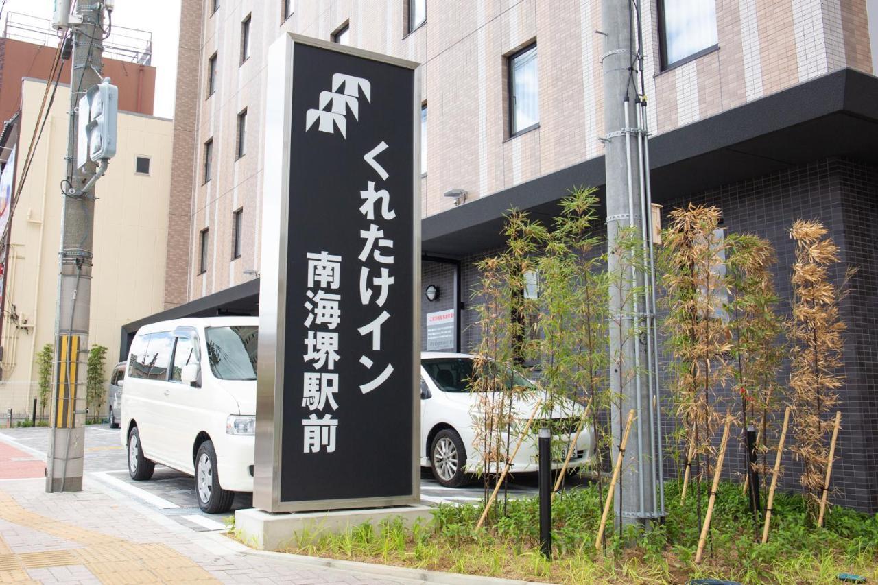Kuretake Inn Nankai Sakai-Ekimae Сакаи Екстериор снимка
